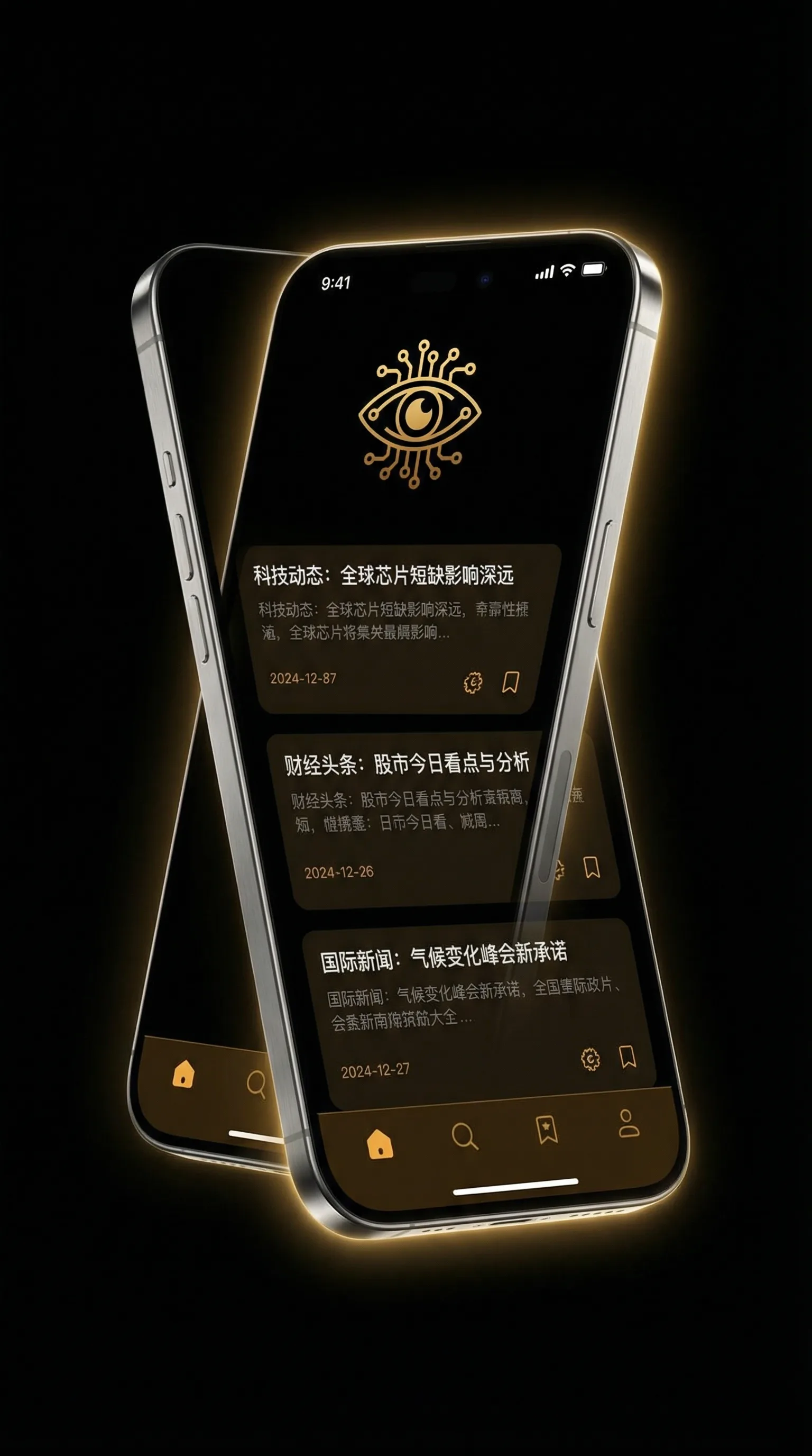 问道怎么抓鬼宠 - 移动端情报客户端界面